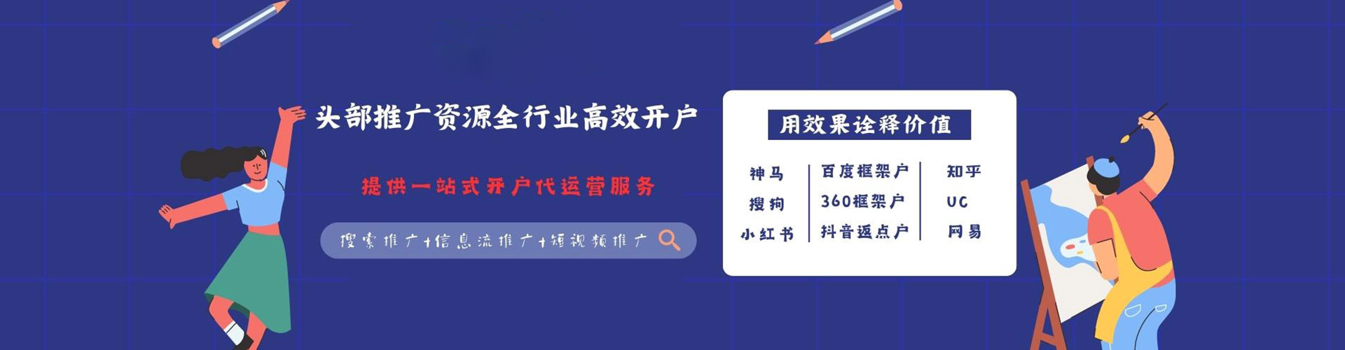 罗源sem代运营